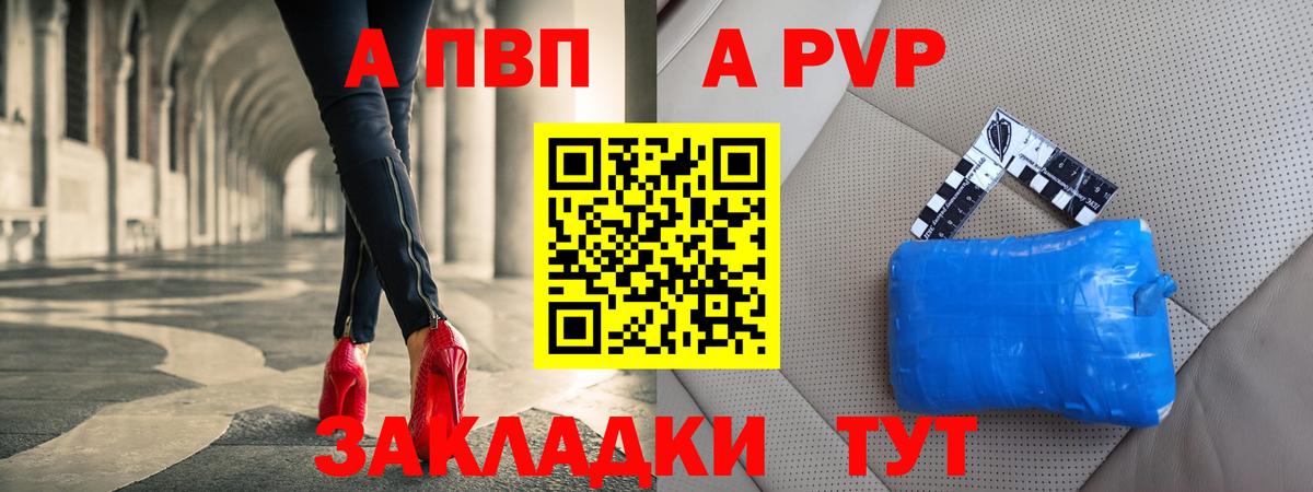 Альфа ПВП СК КРИС  Вход с VPN  Alpha-PVP мука  Alfa_PVP Соль  A PVP  Астрахань 