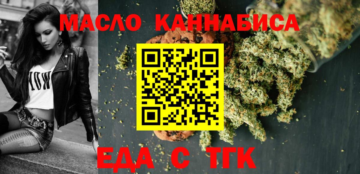 Печенье с ТГК марихуана Астрахань
