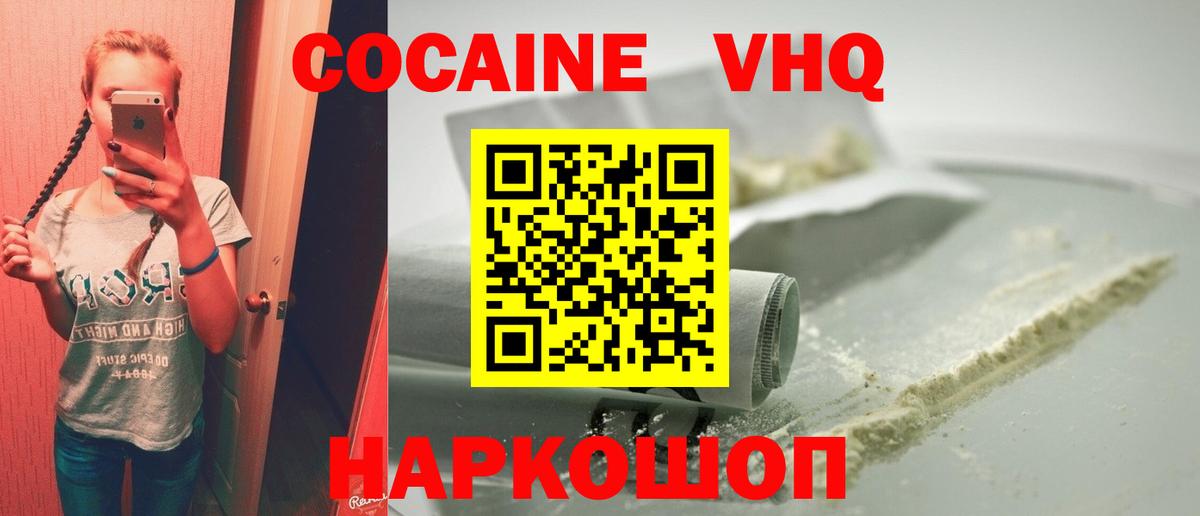 Кокаин 99% Астрахань