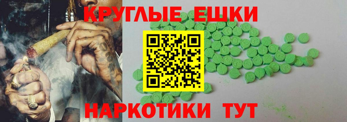Экстази ешки  Экстази диски  Вход с VPN  Астрахань 
