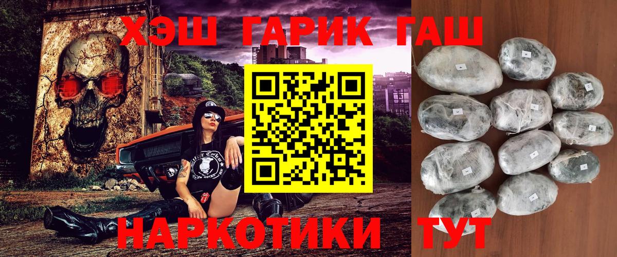ГАШИШ VHQ  наркошоп  Астрахань  Вход с VPN 