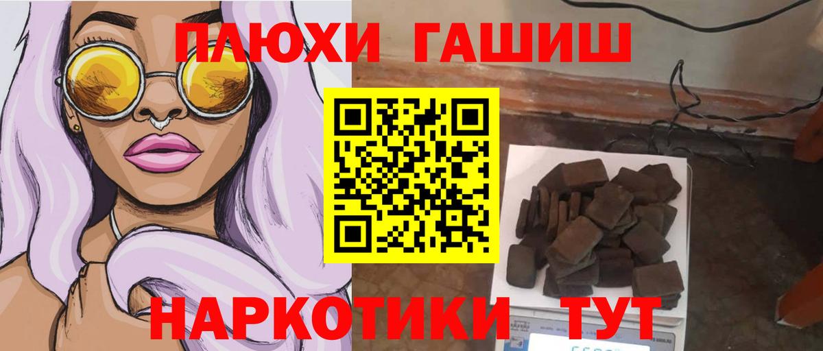 ГАШИШ 40% ТГК Астрахань