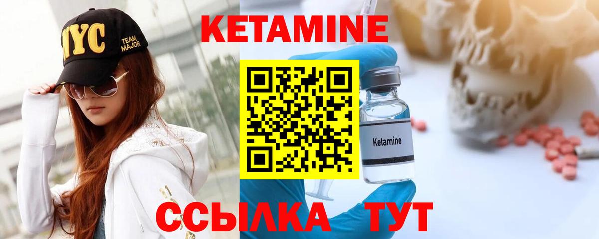 Астрахань  Кетамин VHQ  Вход с VPN  КЕТАМИН VHQ 