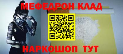мефедрон Чебоксары