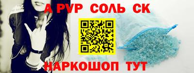 apvp Чебаркуль