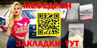 мефедрон Чебоксары