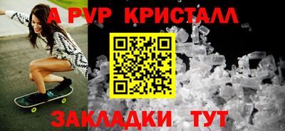 apvp Чебаркуль