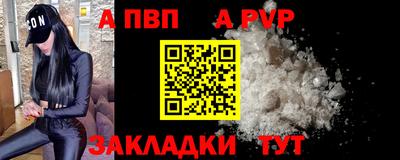 apvp Чебаркуль