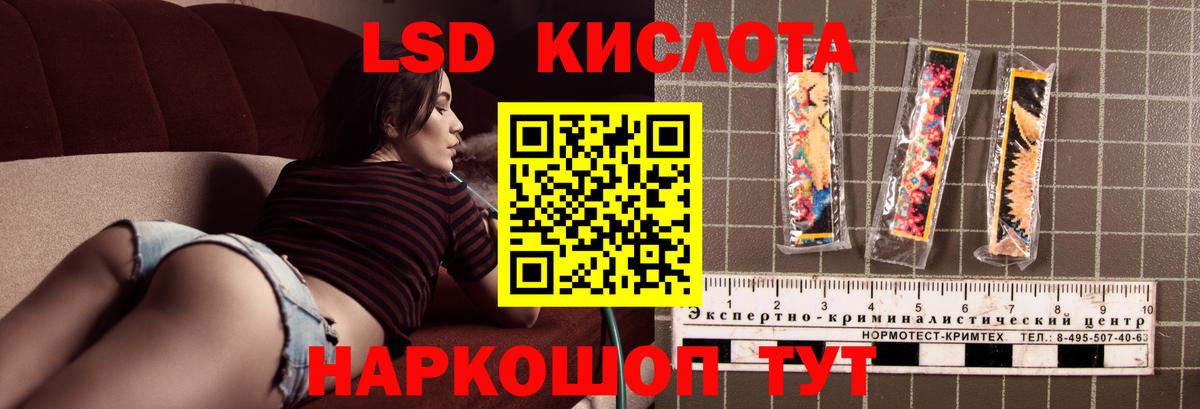 Астрахань  Лсд 25 экстази ecstasy  Вход с VPN 