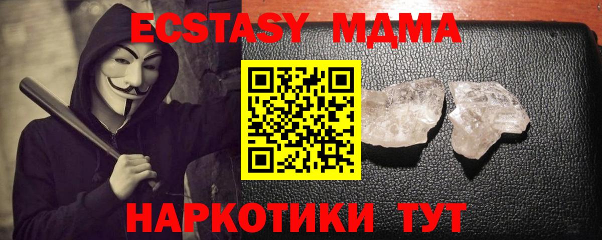 MDMA молли  МДМА  MDMA Molly  Астрахань  Вход с VPN 