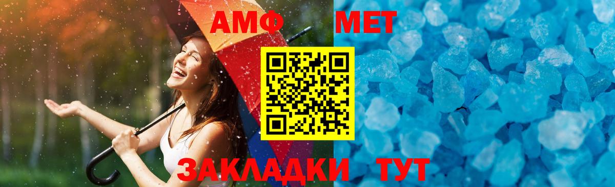 Первитин Methamphetamine  Первитин  Астрахань  Вход с VPN 