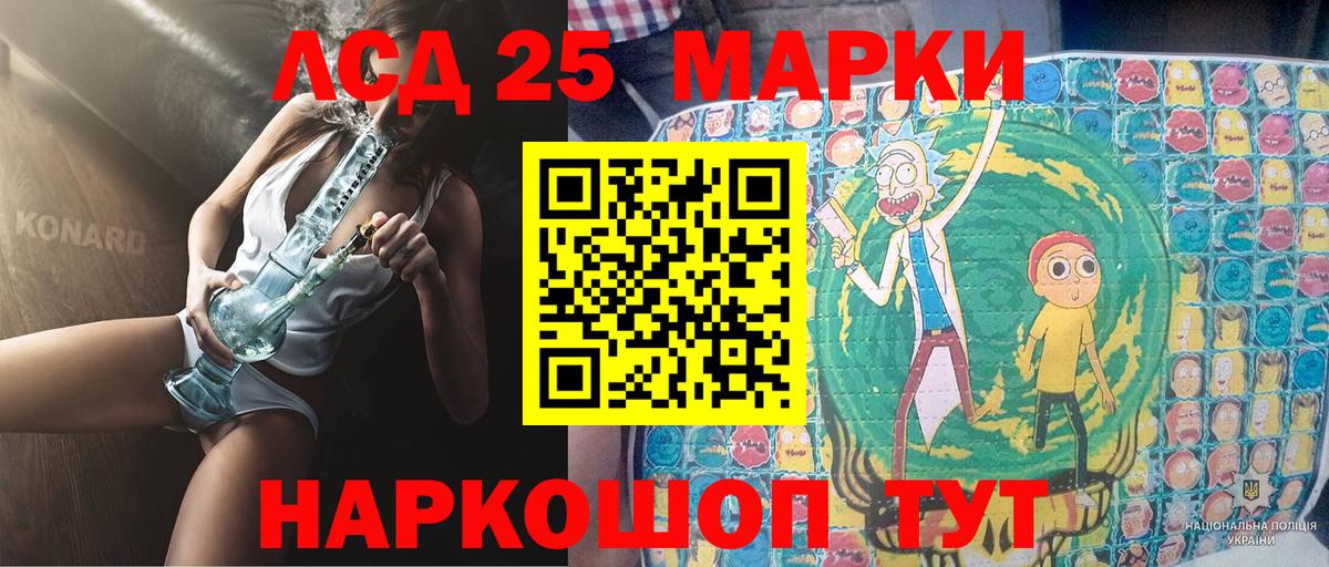 Наркотические марки 1,8мг  Вход с VPN  Марки 25I-NBOMe  Астрахань 