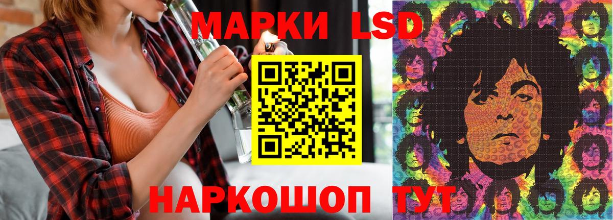 Марки 25I-NBOMe 1,8мг Астрахань