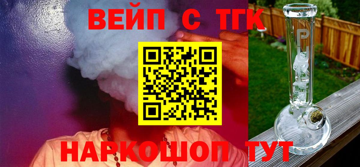 ТГК концентрат Астрахань